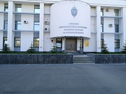 здание УФСБ по Ярославской области