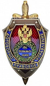 знак ДПУ